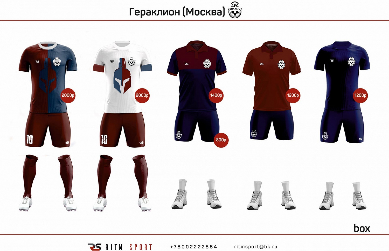 BOX (Готовое решение для команд)
