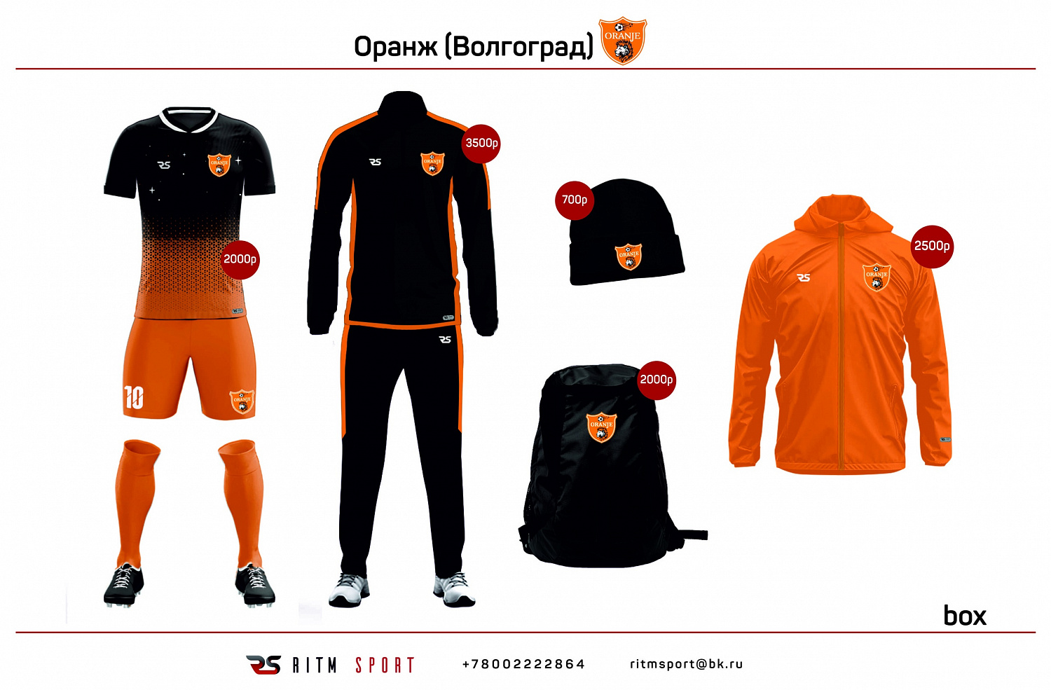 BOX (Готовое решение для команд)