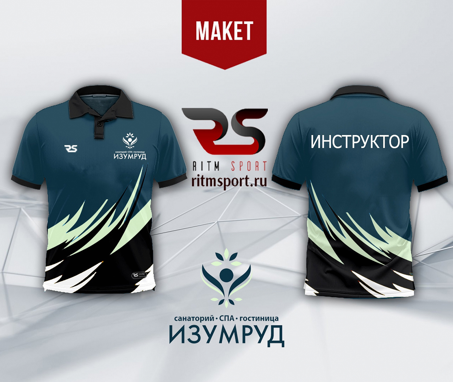 Поло и футболки
