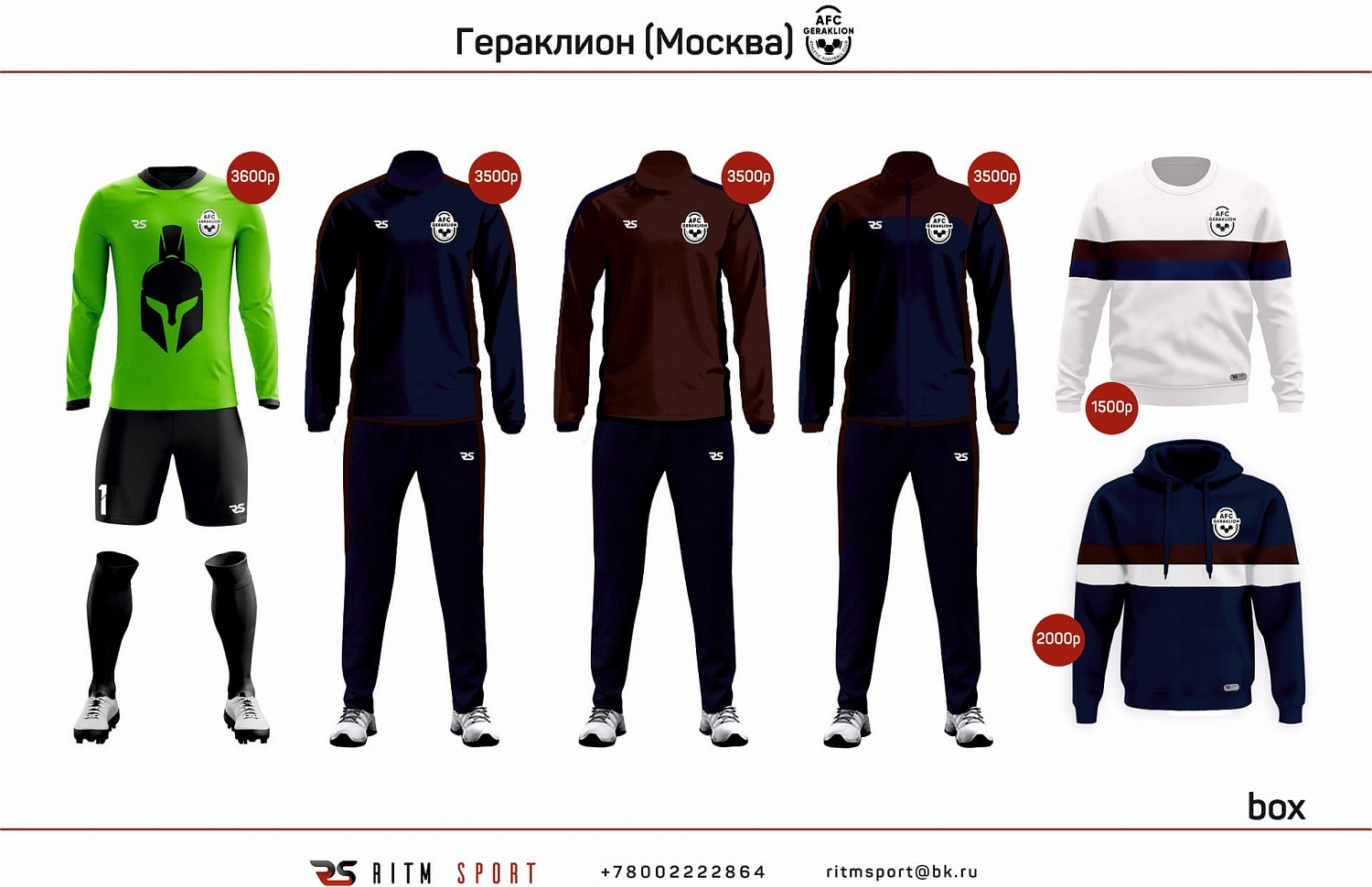 BOX (Готовое решение для команд)