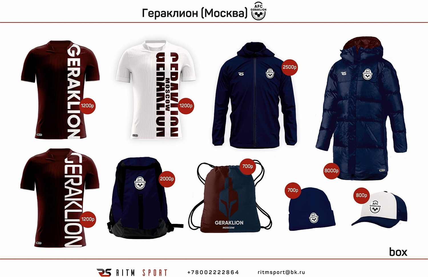 BOX (Готовое решение для команд)